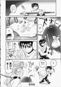 [Amagi Kei] Otome Chinpo