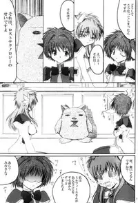 (C63) [Nice and Friendly (Kikyou)] Pink Milk (galaxy angel)