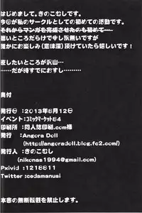 (C84) [Angora doll (Kinoko Mushi)] Touhou Doubutsu-dono (Touhou Project)