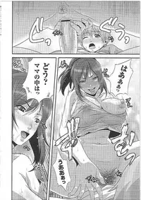 [Kawazuko Chouji] Imouto Ijiri to Mama Asobi