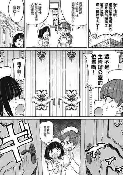 Zen Nenrei Ban ch6 Zenpen