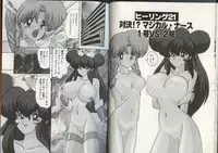 [Kamitou Masaki] Mahou no Kangofu Magical Nurse 3