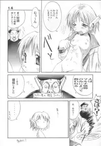 (C55) [Anorak Post (Akiyoshi Yoshiaki)] Multin Luther (To Heart)