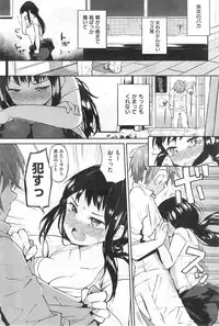 COMIC Kairakuten 2014-09