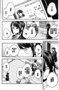 [Yamazaki Kazuma] Shoujogami [Chinese]