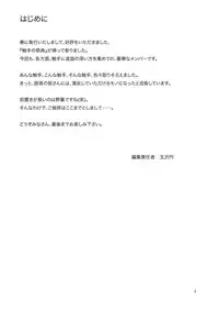 [Nihon Shokushu Shinkou Kyoukai] GaSSyoku 2