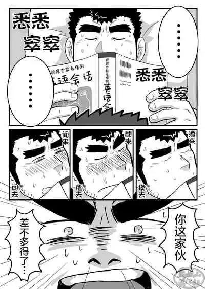 [Shigeta Juukou (Shigeta Shigezo)] KenShu Hon (Tokyo Afterschool Summoners) [Chinese] [马栏山汉化组] [Digital]