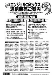 [Onikubo Hirohisa] Kurayami no Yuugi 2