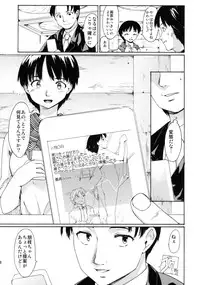 [PARANOIA CAT (Fujiwara Shunichi)] Akogare no Onna -Kurokawa Tomoe Hen- #3