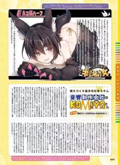 Dengeki Moeoh 2022-12