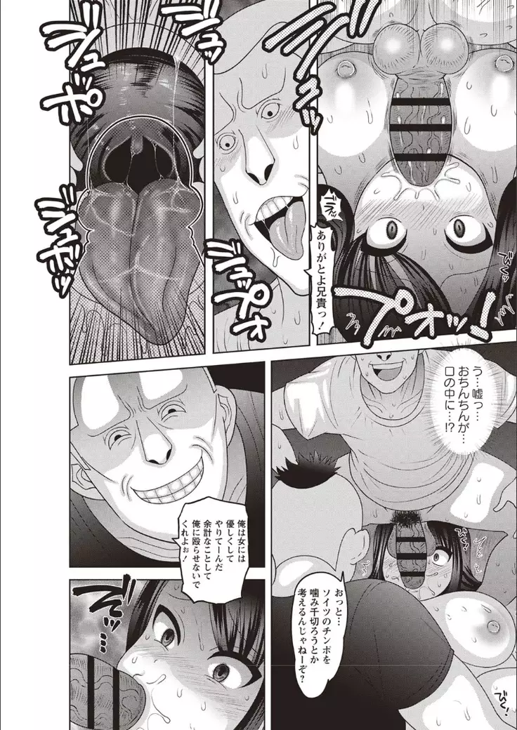 Mesuochi Zenkai Shoujo!