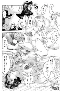 [Maeda Takaya] Wet Works