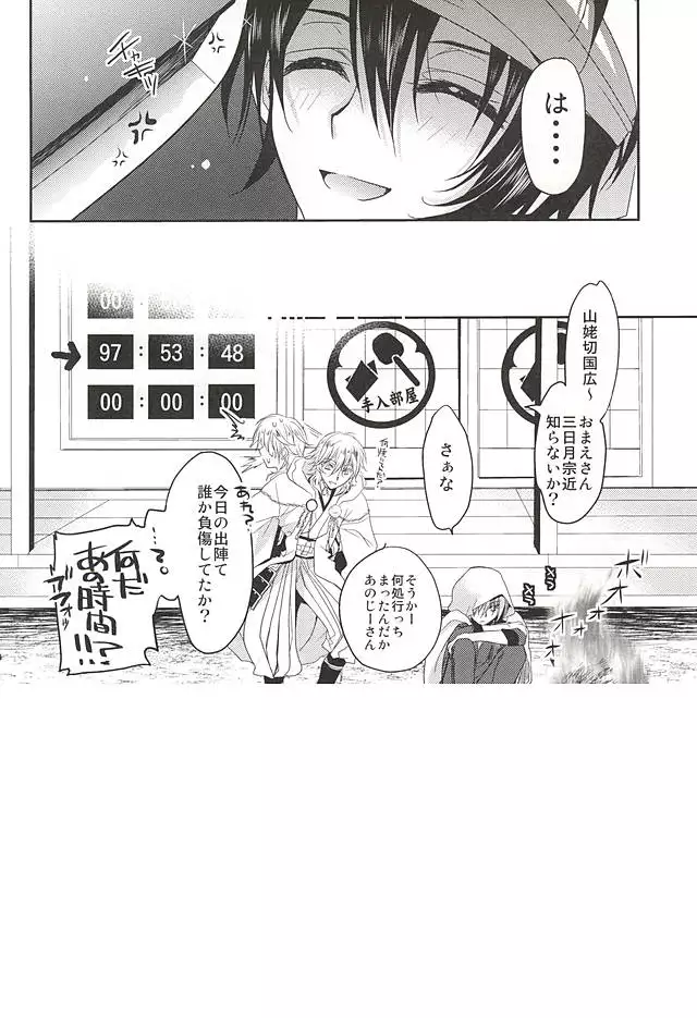 Sono Hana no Kanbase o