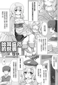 [Anthology] Bessatsu Comic Unreal Monster Musume Paradise 2 | 魔物娘樂園2 [Chinese]