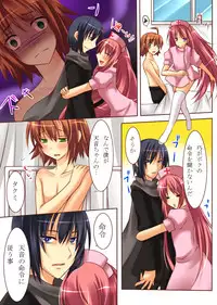 [あむぁいおかし製作所] 性転変異 ヴァン・ぱい・ヤ