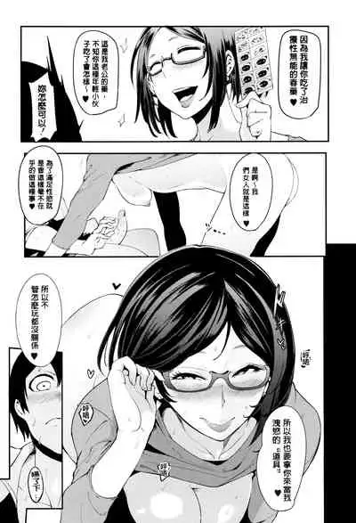 Mama Naranai Onna-tachi