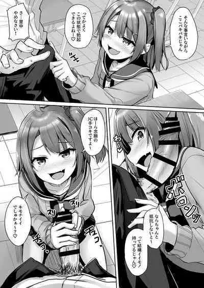 Kuso Namaiki na Mesugaki Seito o Onaho ni Shite Yatta