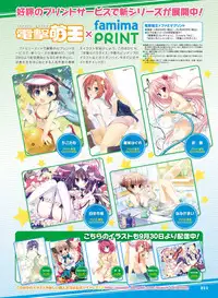 Dengeki Moeoh 2016-12 [Digital]
