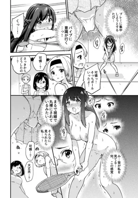 Seifu Kounin NTR Kozukuri Matching 3