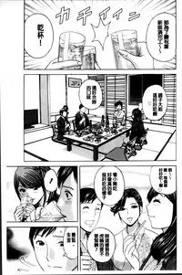 [Hidemaru] Midara Shimai Asobi [Chinese]