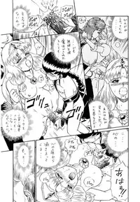 (SC19) [RAT TAIL (Irie Yamazaki)] PRINCESS SISTERS NIGHT FOUR