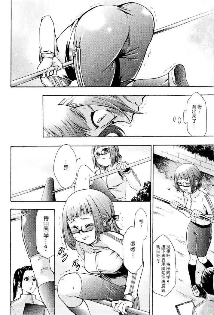 Saiminjutsu de Mesu Dorei wo Teni Ireru Houhou Ch.1-3