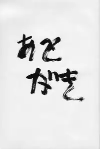 [Imakaya (Imaka Hideki)] Nama Yude (Various)