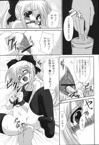 [Mikage Baku] Bakkuncho