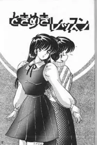 [Watanabe Wataru] Naisho ni Shite ne | Make it secret (English)