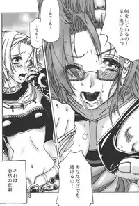 (C72) [Raising Staff (Saegusa Mutsumi)] FFF (Final Fantasy XI)