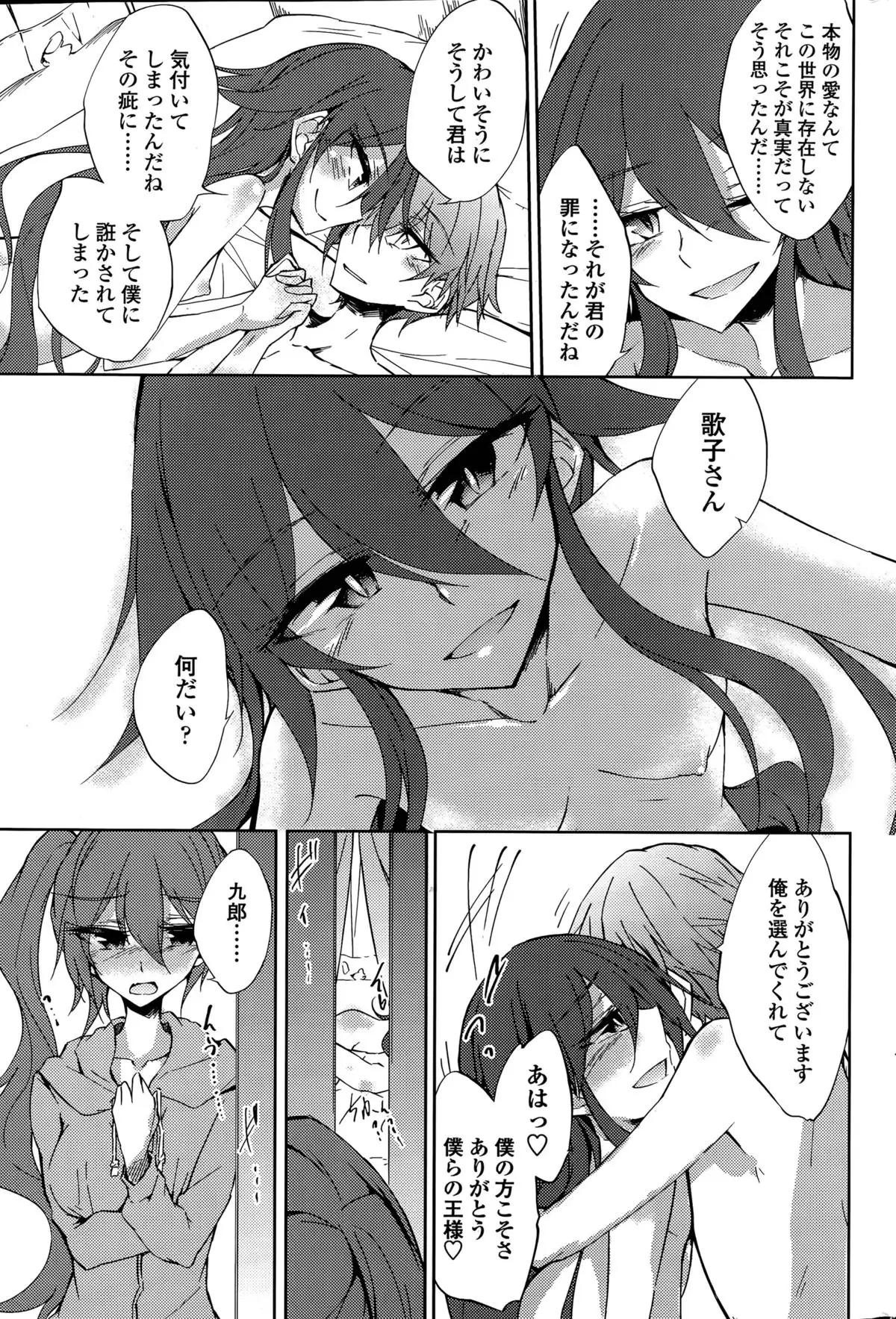 Utakata Ryou no Ningyo to ou Ch. 1-4