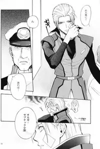 (C70) [UltimatePowers (RURU)] OVER DOSER 4 (Gundam SEED, Gundam SEED DESTINY)