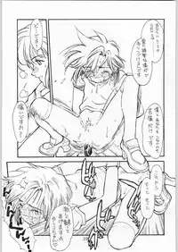 [CAPTAIN SANTA (Shinkaida Tetsuyarou)] Poison Breath (Akazukin Cha Cha)