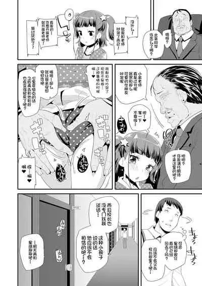 Otona no Omocha no Tsukaikata | 大人的玩具的使用方法