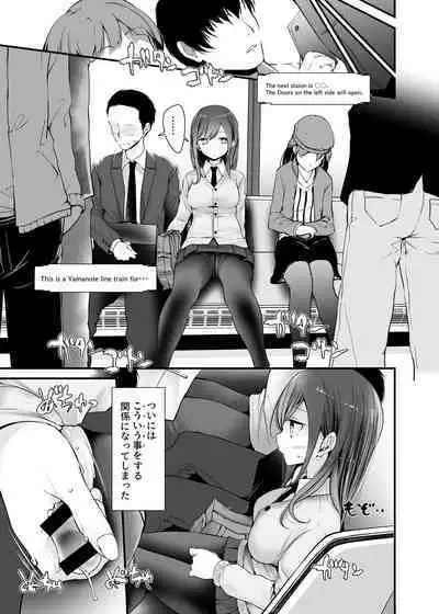 通勤道中であの娘がみだらな行為をしてくるまとめ話