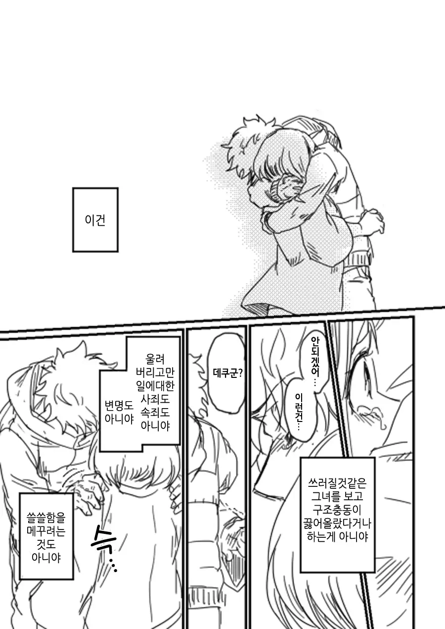 Lifeline / 생명선