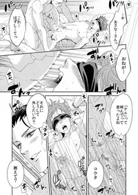 [Unknown (UNKNOWN)] Yogari Sugite Okashiku Narisou 4