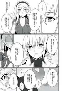 (Kokuin no Hokori) [RazChoco (Ayame)] Tasogare no Yume (Fire Emblem if)