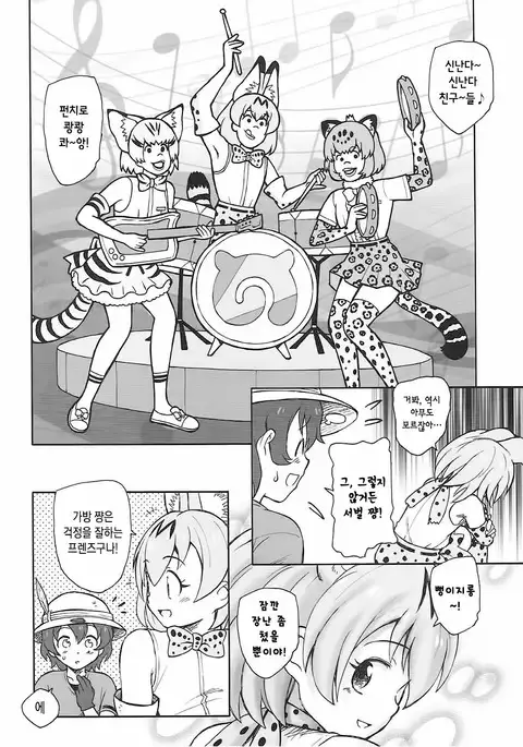 Tabekko Friends | 타벳코 프렌즈