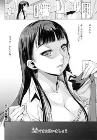 [Katase Minami] Chiteki Sexture - sexual mind over and over... -