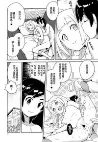 (C92) [Zenra Restaurant (Heriyama)] Choushi ni Noruna yo Lillie (Pokémon Sun and Moon) [Chinese] [final個人漢化]