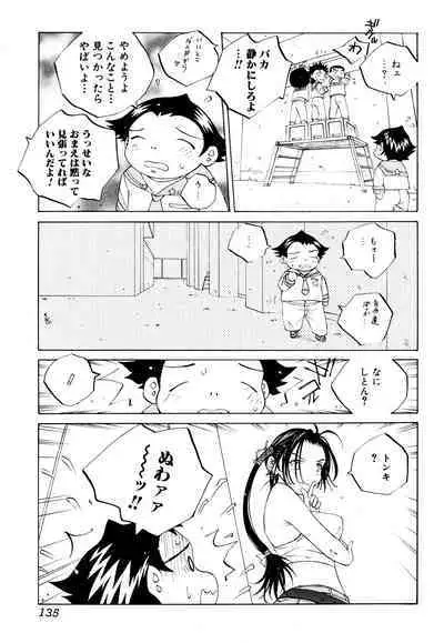 Milk Chuudoku Suzuka II - Milk Poisoning Nasty Broadcaster Suzuka II