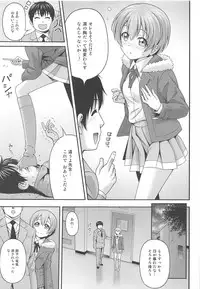 (C91) [PRETTY MAIDS (Itou Hiromine)] Love Rin Nostalgia (Love Live!)