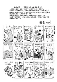 [Nohara Hiromi] Suhadateki Bishoujo ~Zenbu Nugashichaiya Hen~