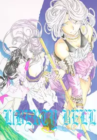 (C49) [RPG COMPANY (Toumi Haruka)] Liberty Bell (Ah! My Goddess!) [English]