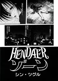 [Anthology] Neo Half