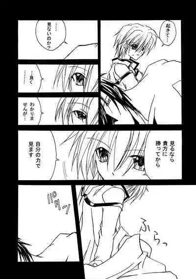 [KR2MAX (Kudo Kanata)] Contraindications (Guilty Gear)