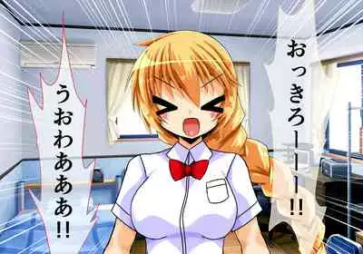 [ULTRA ONE (Zest)] Seirei Senki Arian Lord Chapter 01: Homura Anzu