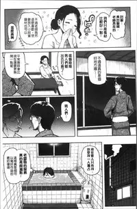 [Meme50] NIKUHITSU ~Sensei no Fukujuu Lesson~ [Chinese]