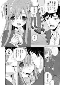 [Hirono Azuma] Virgin Holic [Digital]